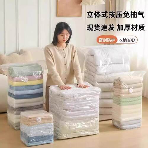 Thickened No-Need-to-Pump Vacuum Compression Bag, Easy Press