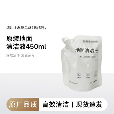 适配追觅扫地机器人原装清洁液X30/X20/S10/S40/S30 PU银离子模块