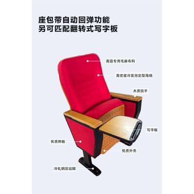 礼堂椅排椅带写字板钢筋支架Public seating学校阶梯教室连排座椅