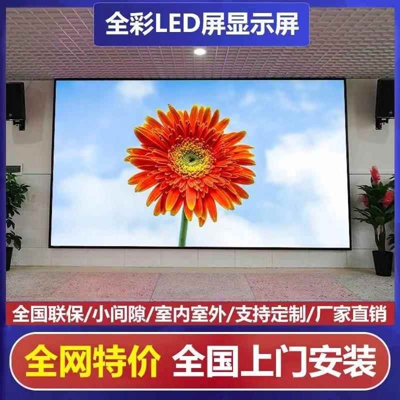 led显示屏电子全彩屏P1.2/P1.5/P1.8/P2室内会议屏广告地砖屏定制