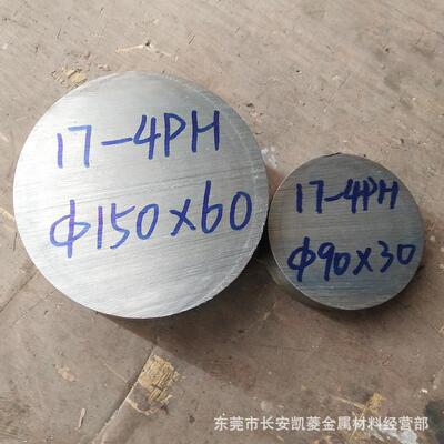 17-4PH不锈钢棒 固溶17-4ph圆钢切割 0Cr17Ni4Cu4Nb圆棒切割