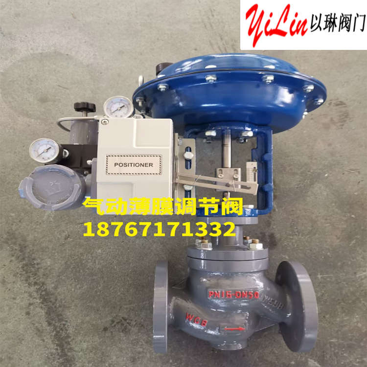 ZJHP蒸汽流量压力温度比例控制阀铸钢304气动薄膜单座调节阀DN25