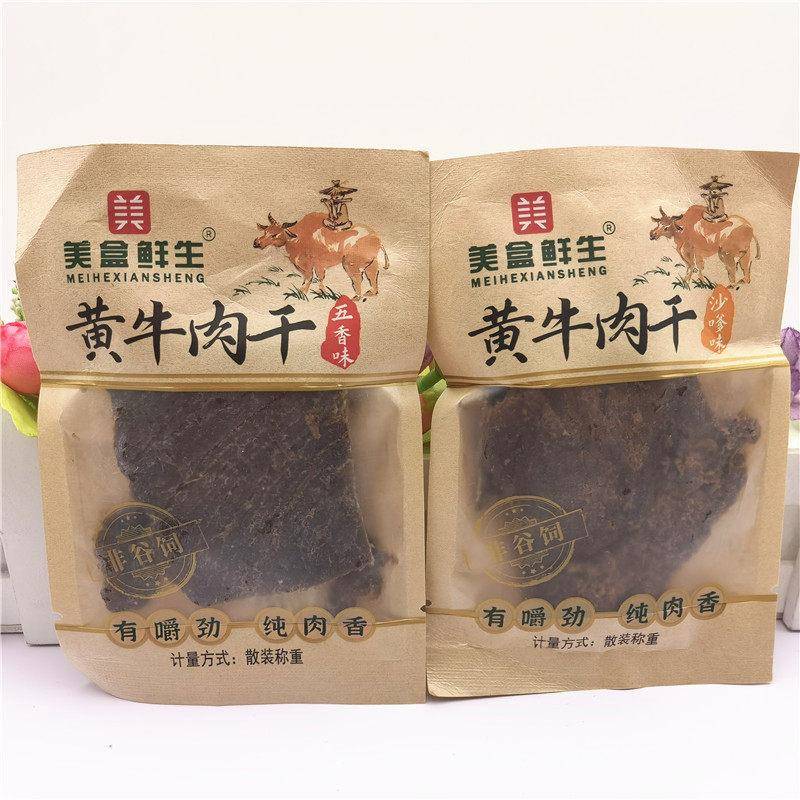 新疆包邮美盒鲜生黄牛肉干500g五香味沙嗲味有嚼劲纯肉香独立小袋
