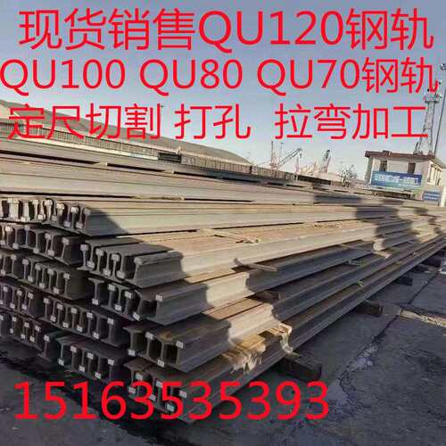 P43轨道 P38道轨 P50钢轨 24kg钢轨可定尺切割 打孔 发货快