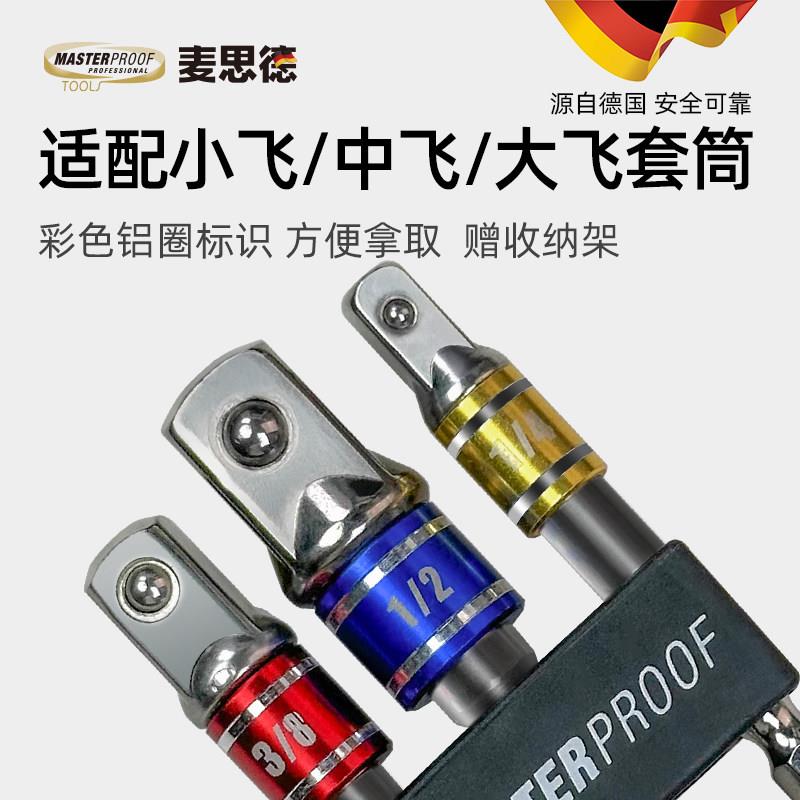 手电钻套筒连接杆多功能套筒转换头电动扳手转换头六角转四方接杆