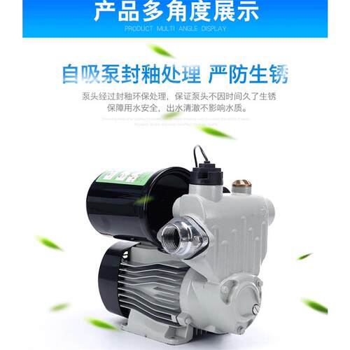 低噪音缺水保护智能自动自吸泵家用太阳能热水器管道增压泵
