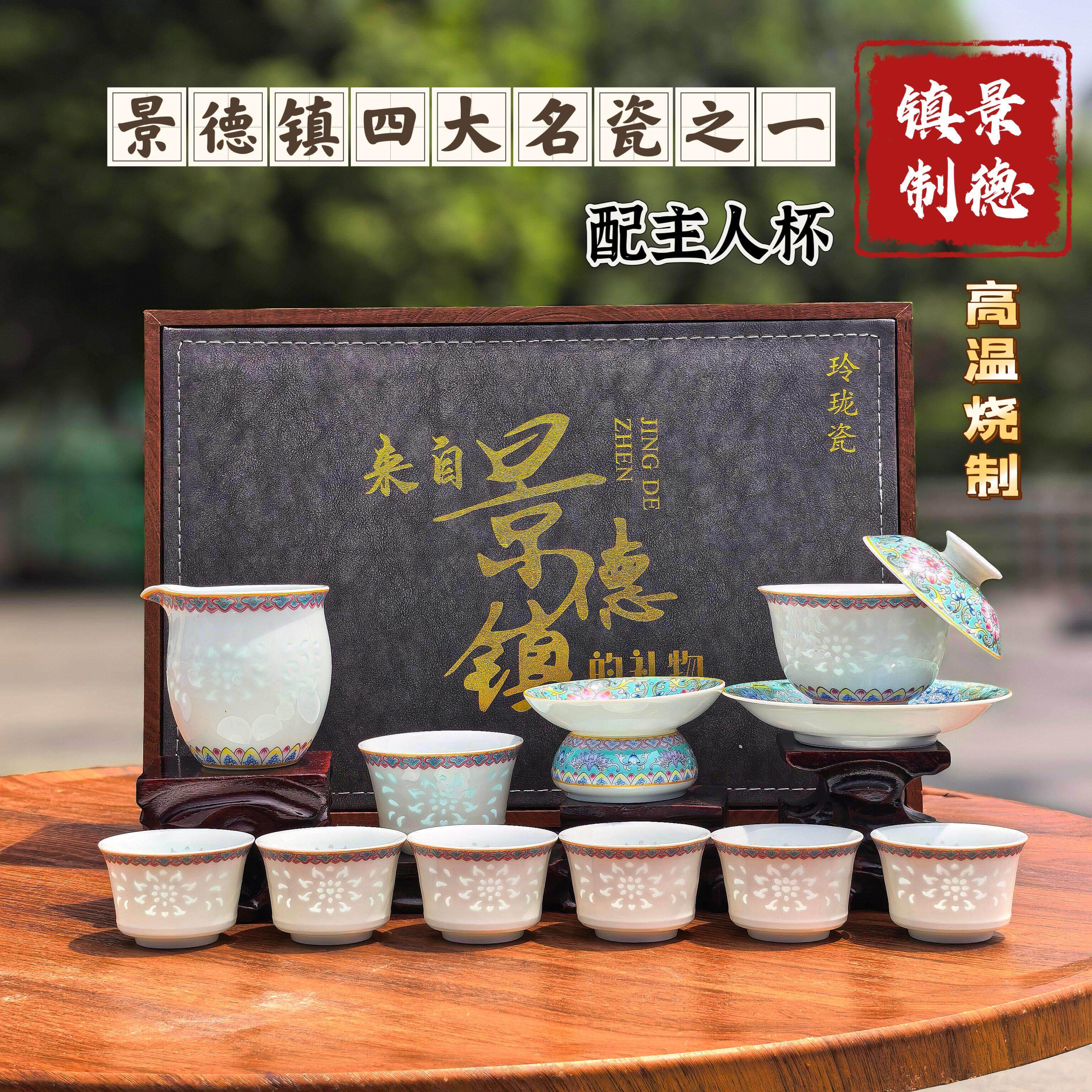 景德镇高档玲珑功夫盖碗茶杯套装陶瓷家用手工镂空客厅泡茶具整套