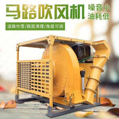 车载式马路吹风机柴油大马力高速公路吹雪机道路养护设备吹扫机
