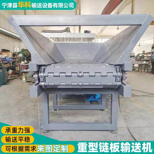 不锈钢链板输送机机械设备食品药品板链铸造件清洗冷却重型传送机