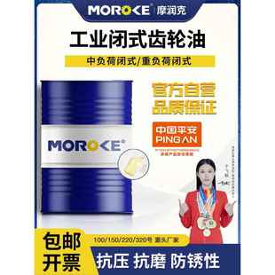 100号CKD150重负荷齿轮油 460 摩润克 CKC220工业中负荷齿轮油320