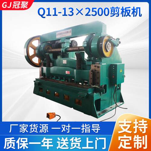 山东厂家供应Q11-13×2500数控电动剪板机小型折弯机不锈钢板材