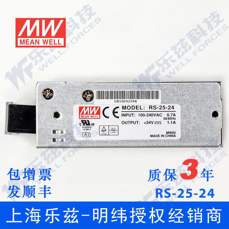 高档RS-25-2A4台湾明纬5W224V开压关电源直流稳压DC1.1变器工控