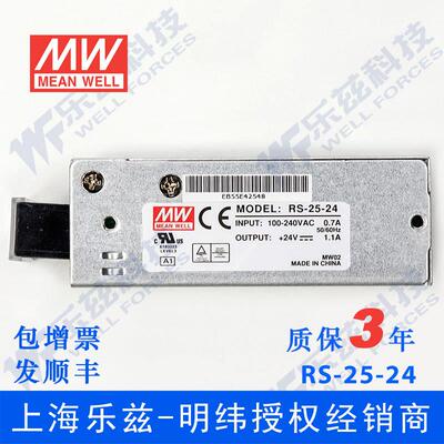 正品明纬 RAS-25-24 关电1源220V转2开4V直流.1 台湾品牌 质保三