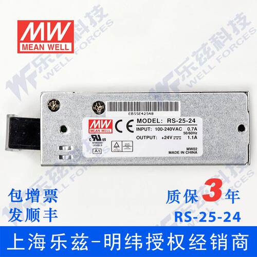 高档明三纬 S-25-24 开转关电源2R20V24V直流1.1A 台湾品牌 质保