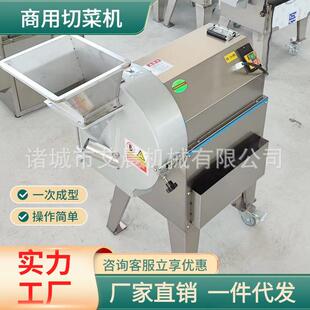 多功能球茎类切丁切丝机红薯地瓜切片机全自动芋头切片机