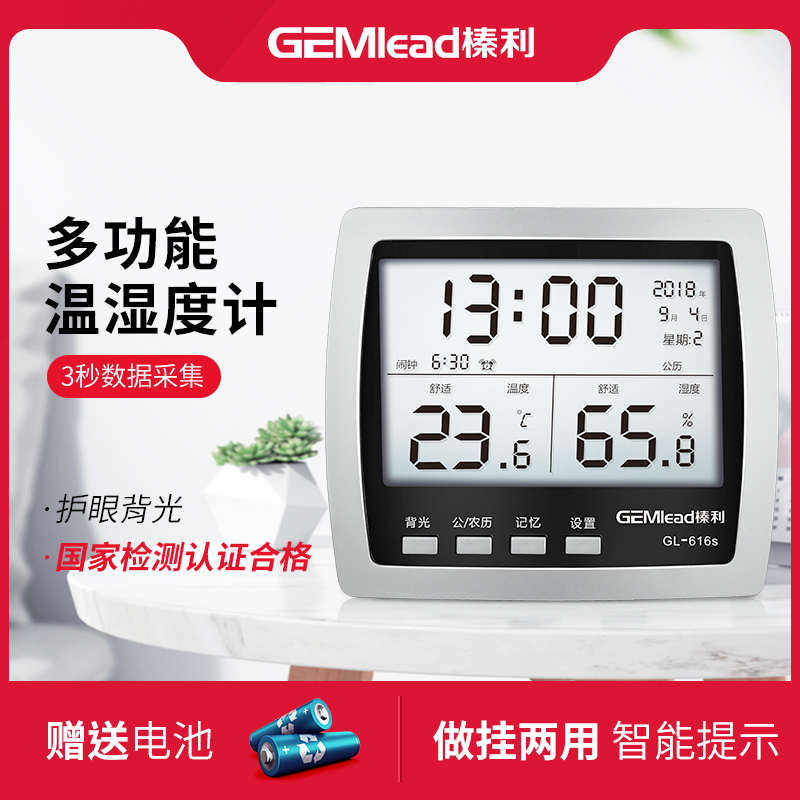 榛利家用电子温湿度计室内高精准数显带感应 夜光温度湿度计闹钟
