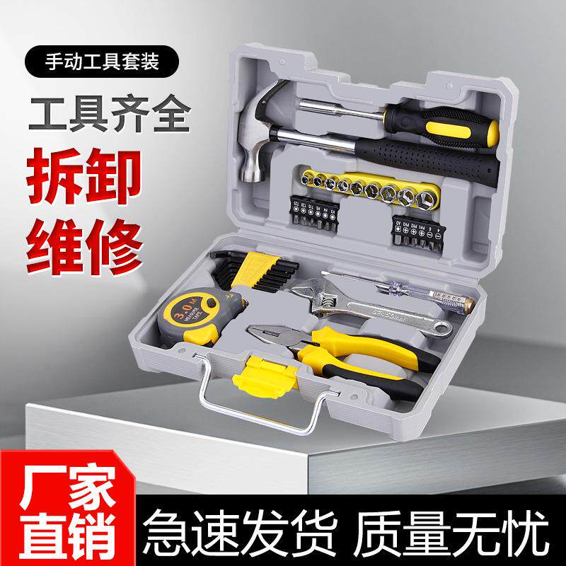 厂家直销五金工具套装螺丝刀扳手电工木工维修工具组合工具箱包