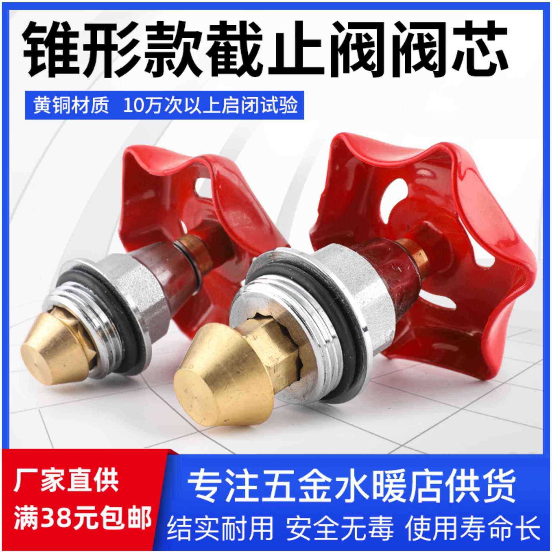 精品PE截止阀锥型阀芯耐高温耐腐蚀加厚全铜精品锥型闸阀阀芯开关