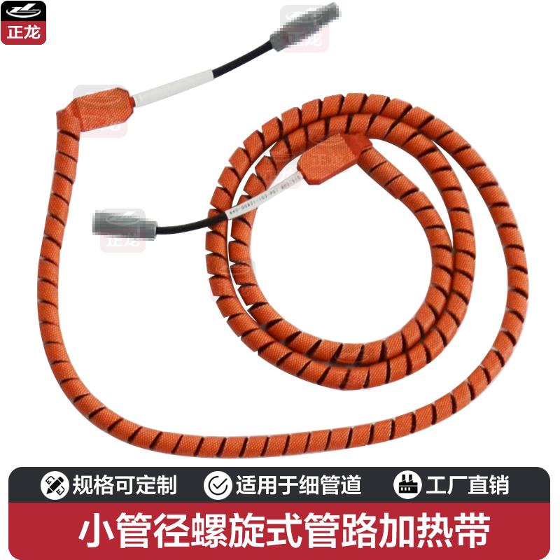 麻花型加热带可调温加热板螺旋式亚克力/有机玻璃