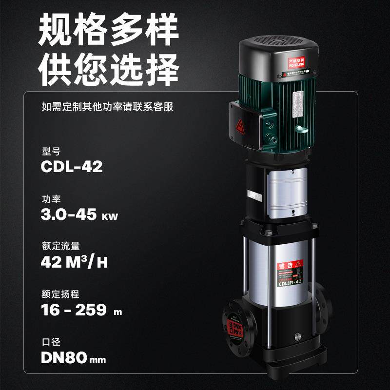水厂0家CDL泵423全铜芯新国标YE3电-机轻型立式多级离NIU心泵大功