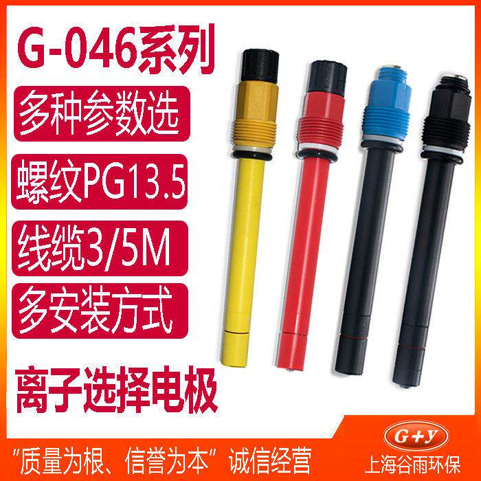 氟离子选择电极水中氟离子浓度探头离子浓度传感器G-046F