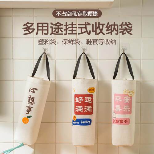 Wall-mounted trash bag storage pouch, kitchen multi-function