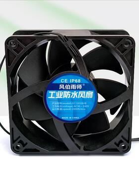加湿器风扇12CM工业级防水12038HB 12V 48V 220V可调速喷雾机配件