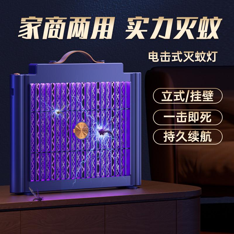 灭蚊灯驱蝇器商用户外家用驱蚊灯静音物理光波诱蚊灭蚊灯驱蚊器