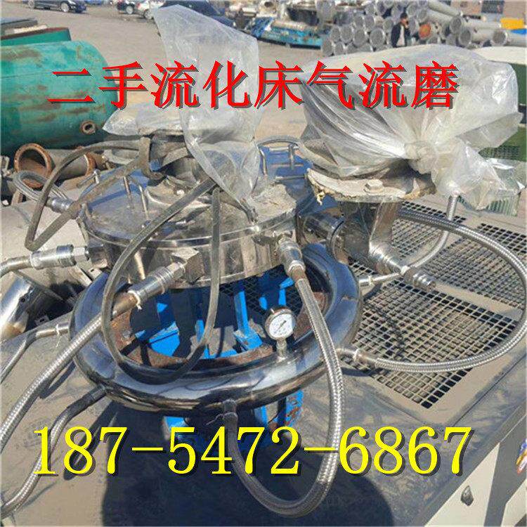 出售二手气流磨  流化床400商用磨粉机/药材粉碎