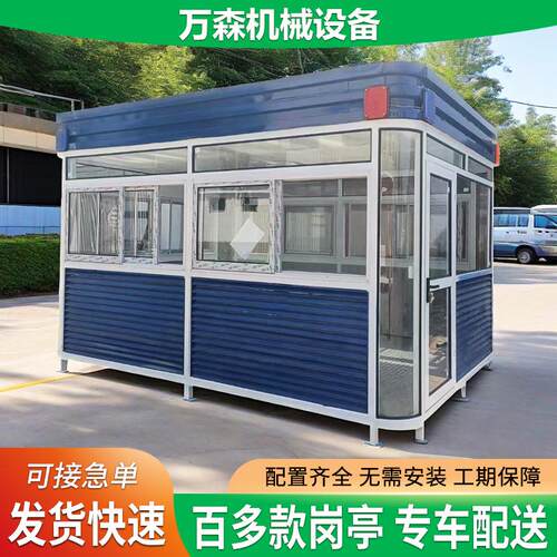 户外可移动成品岗亭保安亭值班活动方门卫收费亭子户外岗亭门卫亭