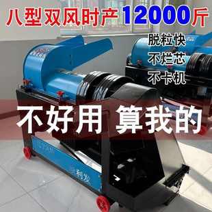 家用双风机脱粒机玉米豆子高粱谷子全自动剥皮苞米打谷机震动厂家