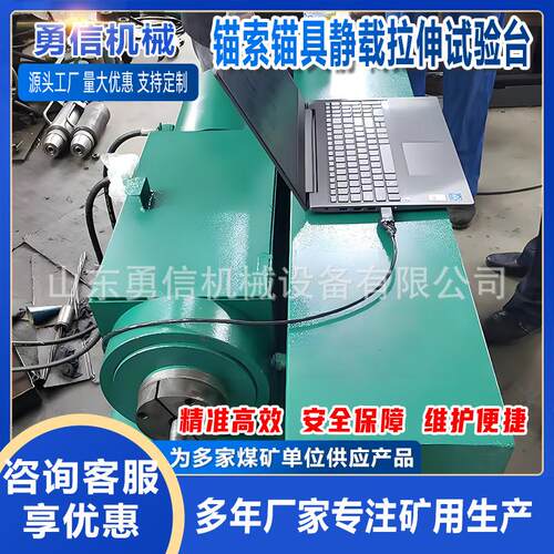 锚索锚具静载拉伸试验台钢绞线静载用拉伸多用试验台性能检测仪器
