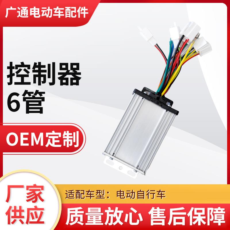 电动自行车6管无刷正弦波电机控制器48V36V 电动三轮车控制器