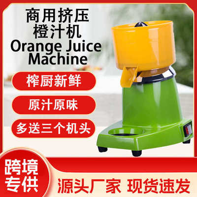 电动榨汁机柳橙柠檬石榴柑橘汁机压榨器商用水果榨汁机