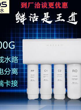 A9净水器家用厨房 RO反渗透纯水机无桶大流量净水机家用直饮500G