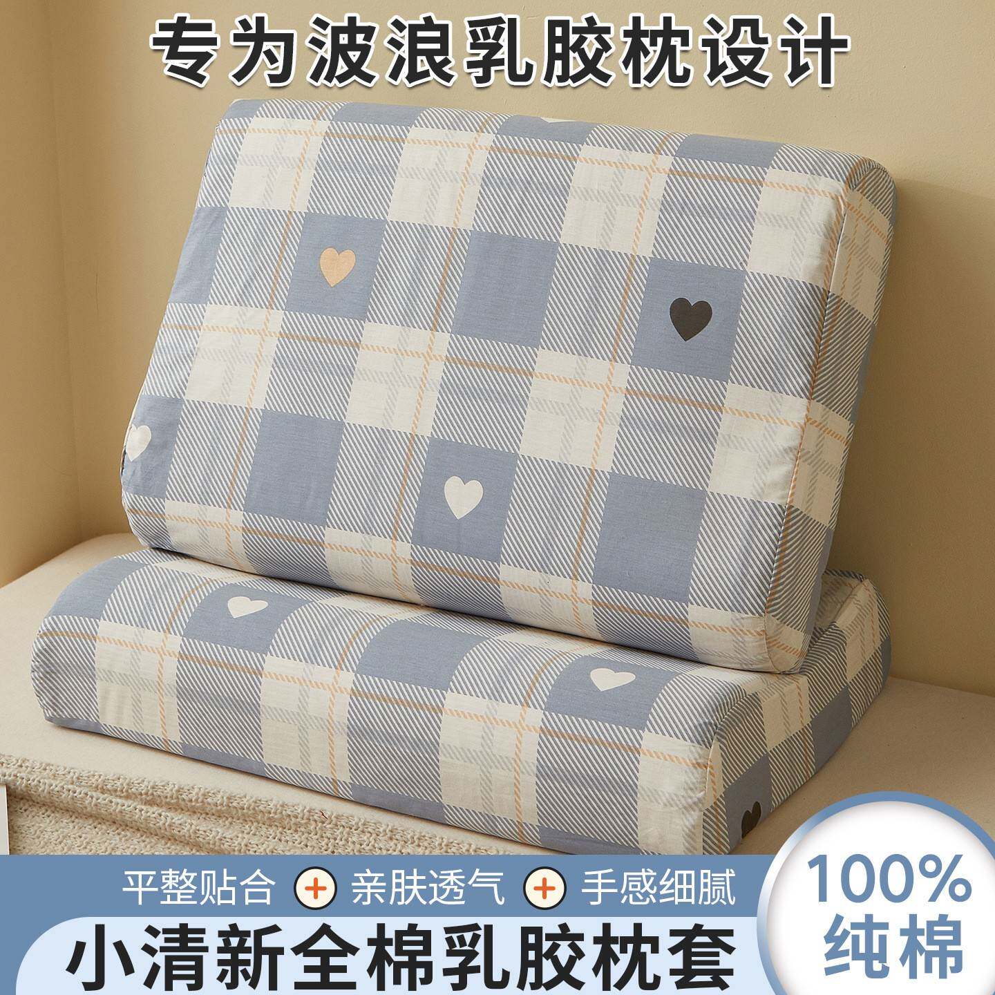 纯棉乳胶枕套40x60一对装儿童橡胶记忆枕头套30x50宝宝枕芯内胆套