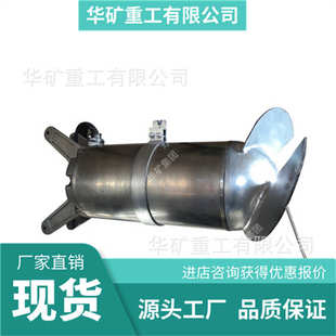 推力大搅拌机 QJB4 320 960潜水搅拌机 冲压成型潜水搅拌机