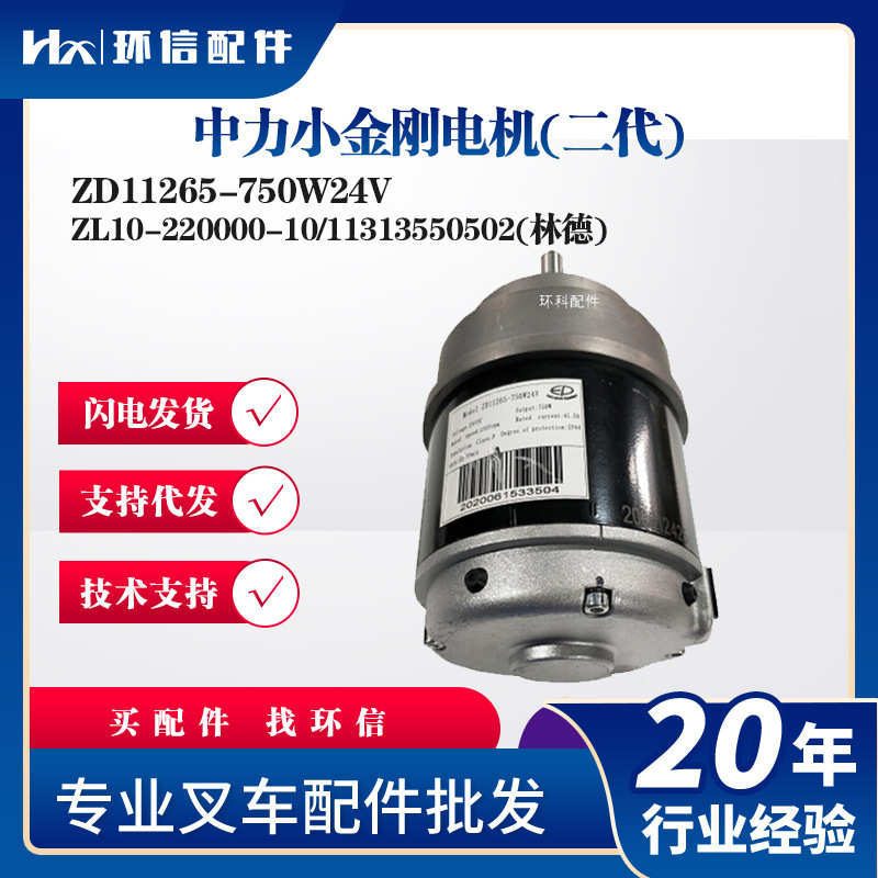 15et2zd11265力中)中驱动二代刚电机电机小金(力750w24v--ept20