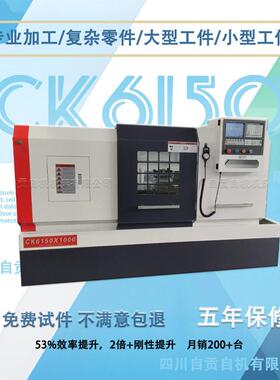 CK6150数控车床双卡盘数控车 大孔径卧式数控车床硬轨重切削车床