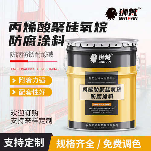 丙烯酸聚硅氧烷面漆搭配富锌底漆云铁中间漆耐强酸强盐防腐20年上