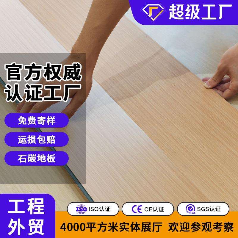 原木色spc石塑锁扣地板家用环保生态木卡扣防滑耐磨竹炭材料翻新