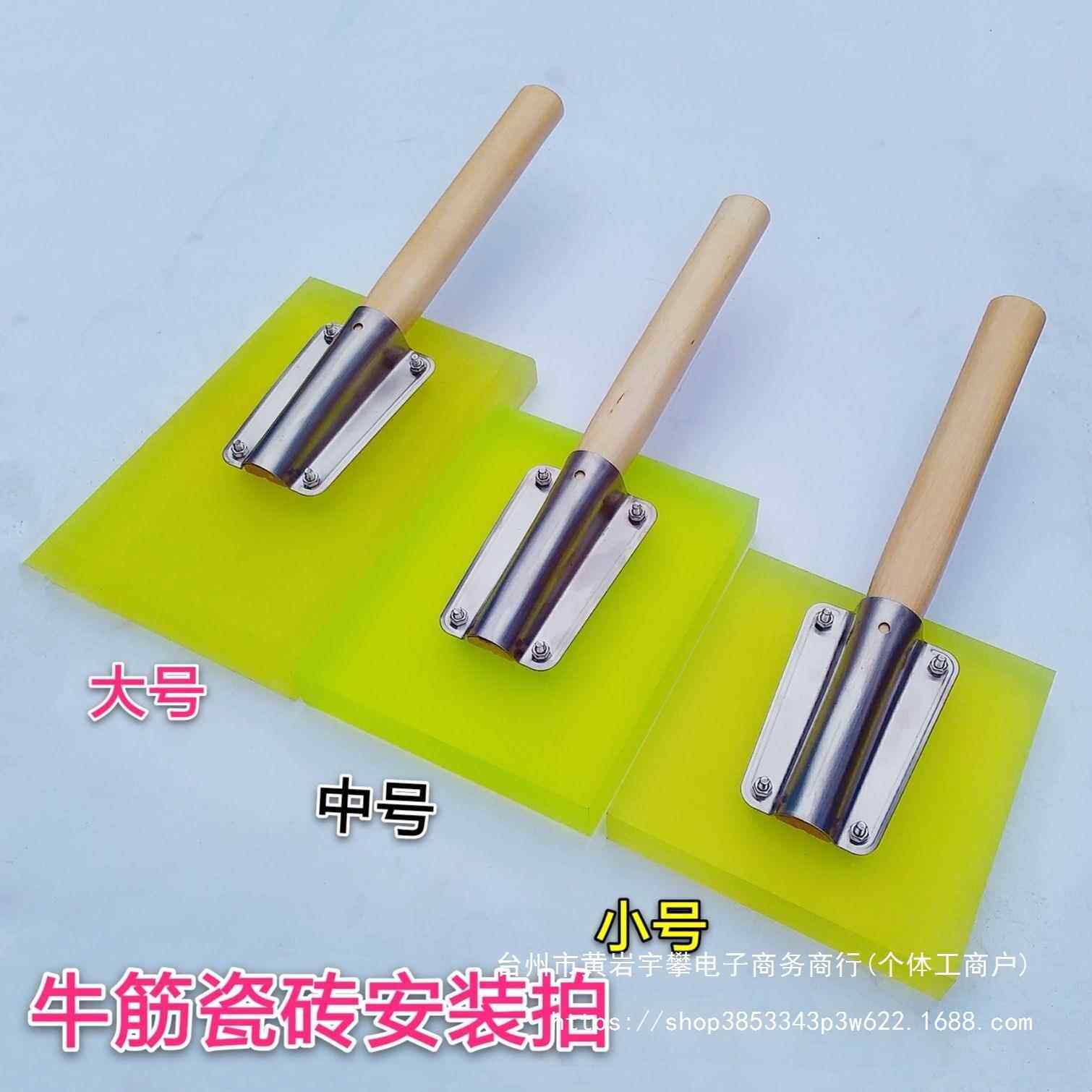 橡胶锤找平工具瓷砖拍板拍打板橡胶地砖敲打板地板瓷砖铺贴铺平