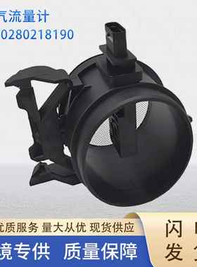 0280218190汽车空气流量计适用奔驰2730940548新客包邮热销配件