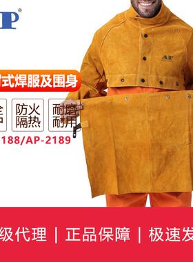 友盟焊接防护服AP-2188/2189金黄色开背式焊服围身