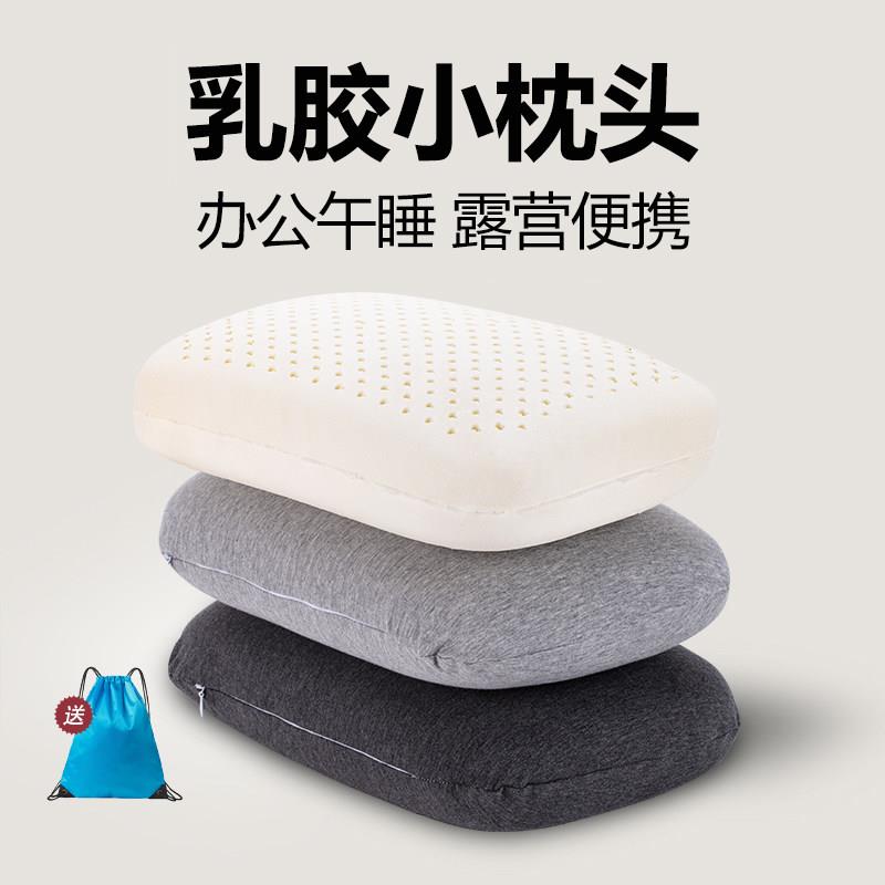 小枕头午睡小号办公室午休枕露营出差旅行可携式迷你乳胶枕芯小尺