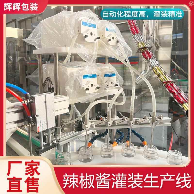 液体饮料灌装机 大颗粒牛肉香菇酱灌装机 膏体蜂蜜酱料定量灌装机