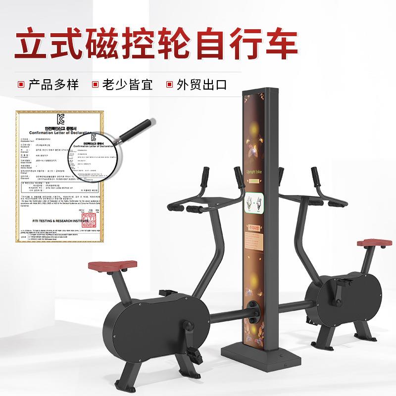 社区室外健身器材自行车户外健身路径公园小区健身器材