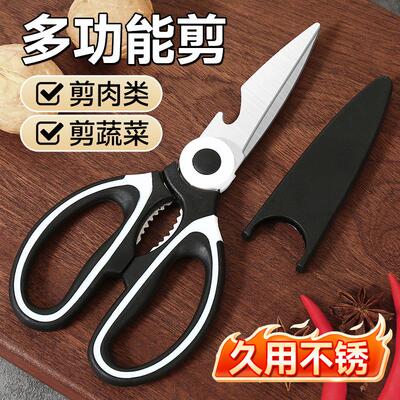 Multifunctional Kitchen Scissors for Cutting Chicken Bones,