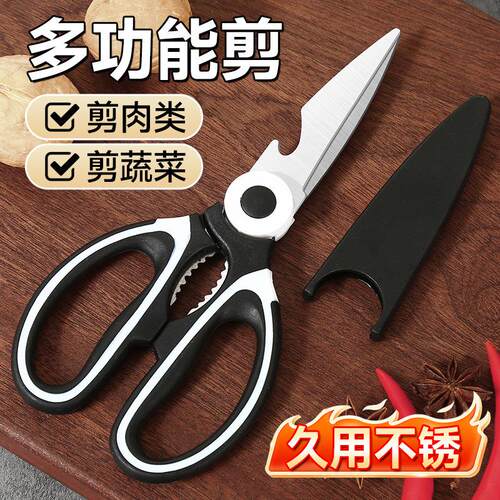 Multifunctional Kitchen Scissors for Cutting Chicken Bones,