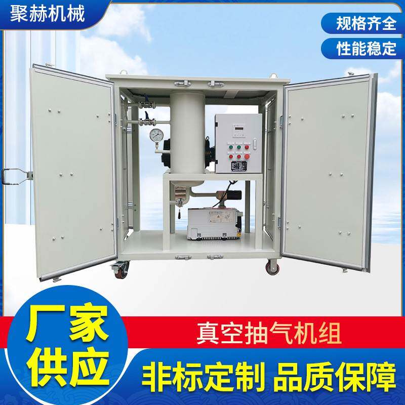 厂家直销真空滤油机真空抽气机组双泵封闭型变压器油滤油设备净油